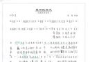操骚逼簧片第四届遗产大赛精彩图集